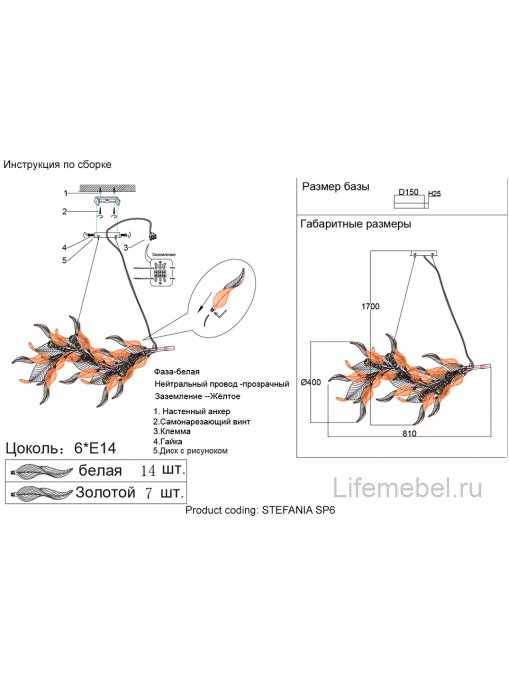 Светильник подвесной Stefania SP6
