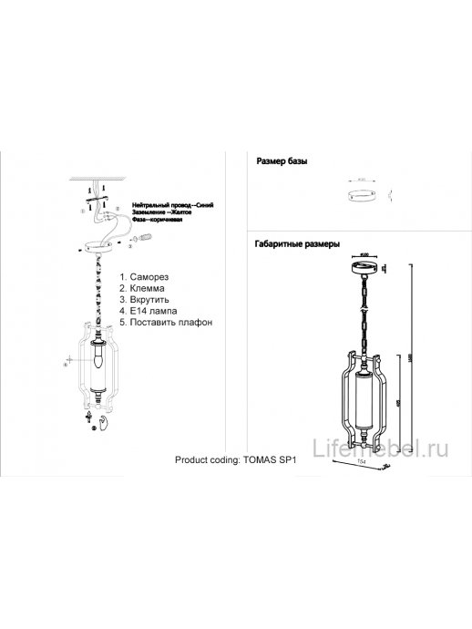 Светильник подвесной TOMAS SP1 BRASS
