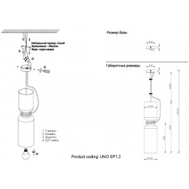 Подвесной светильник UNO