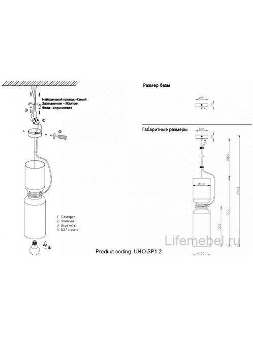 Светильник подвесной UNO SP1.2 WHITE