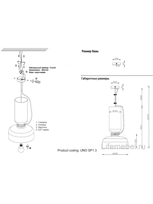 Светильник подвесной UNO SP1.3 WHITE
