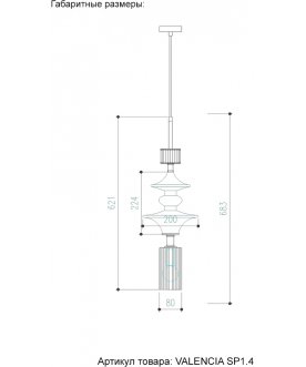 Подвесной светильник VALENCIA