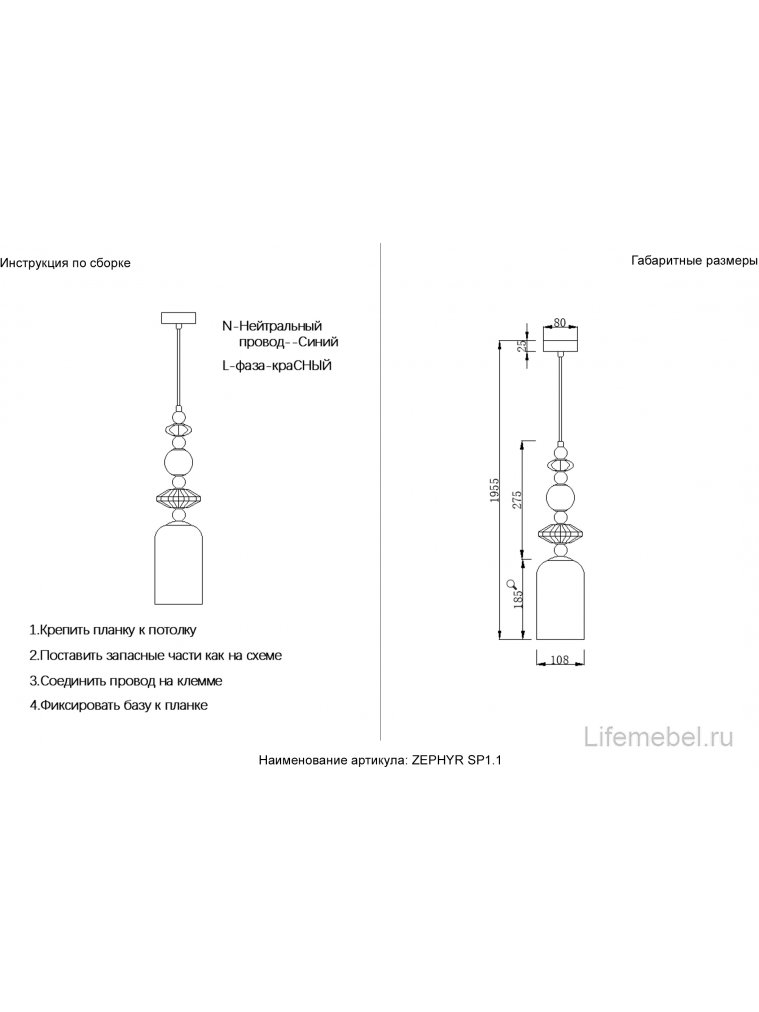 Светильник подвесной ZEPHYR SP1.1