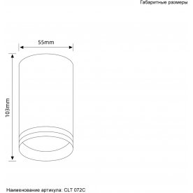Потолочный светильник CLT