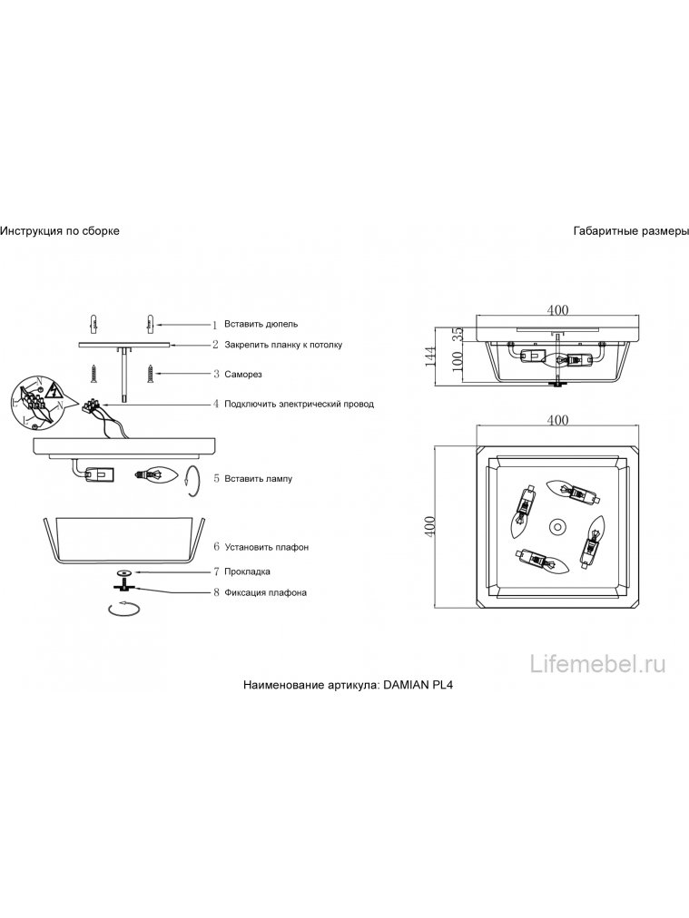 Светильник потолочный DAMIAN PL4 BRASS