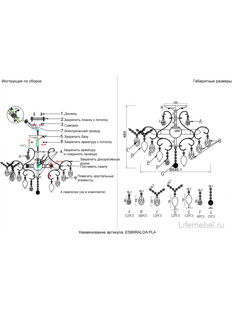 Светильник потолочный ESMIRALDA PL4 SILVER