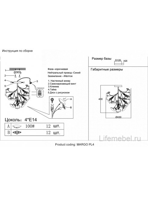 Светильник потолочный MARGO PL4