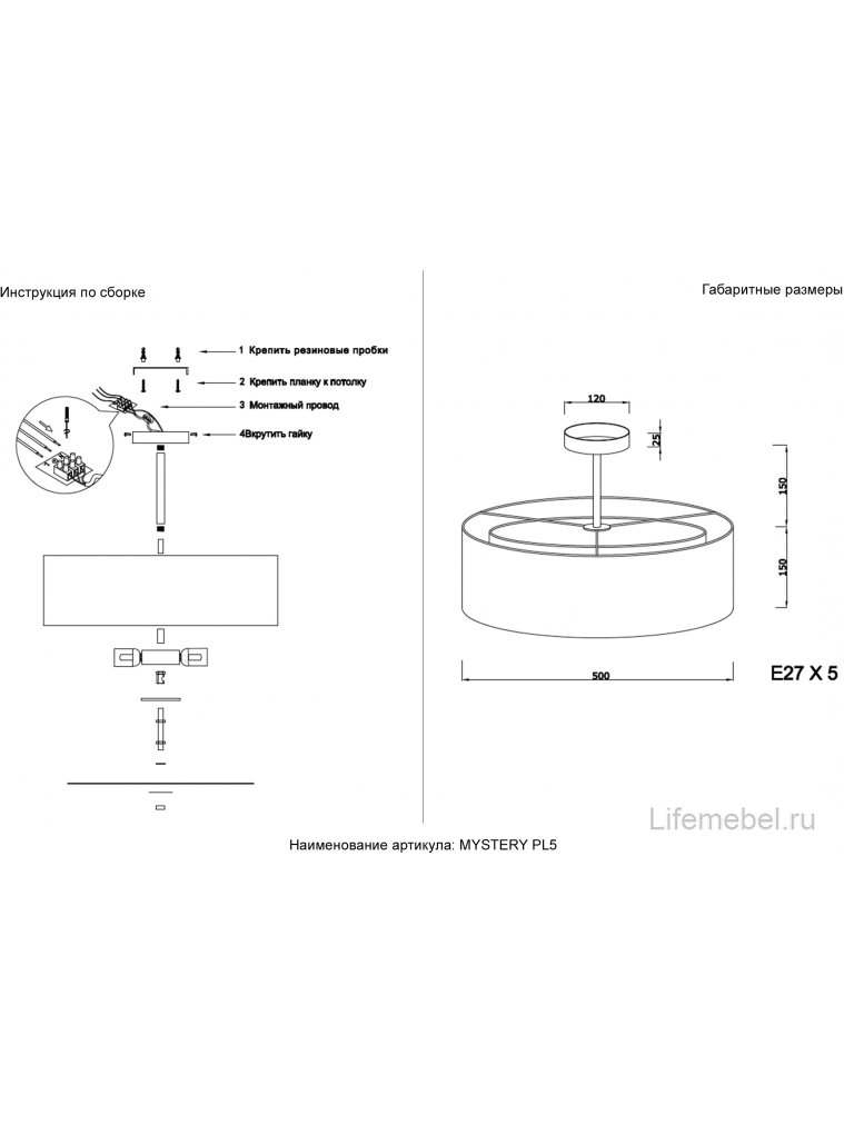 Светильник потолочный MYSTERY PL5 CHROME