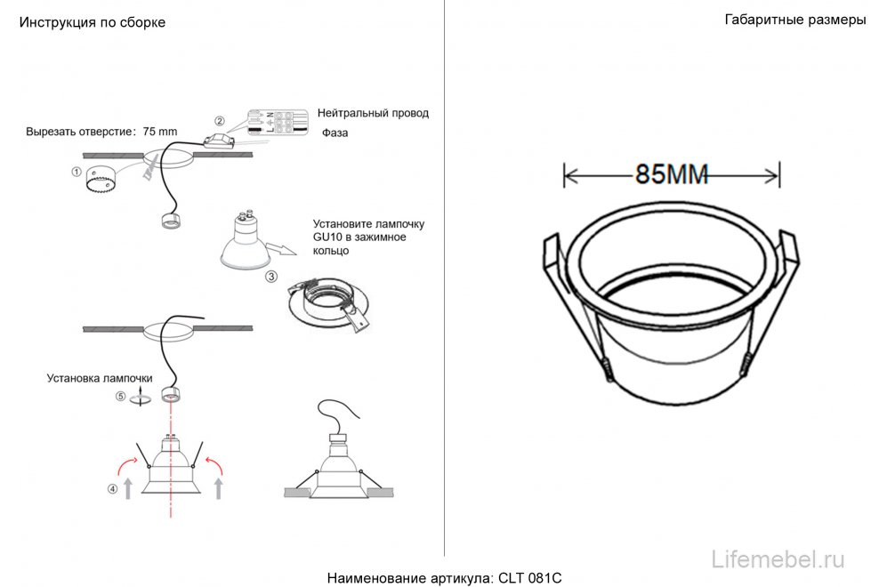 Светильник встраиваемый CLT 081C WH-BL