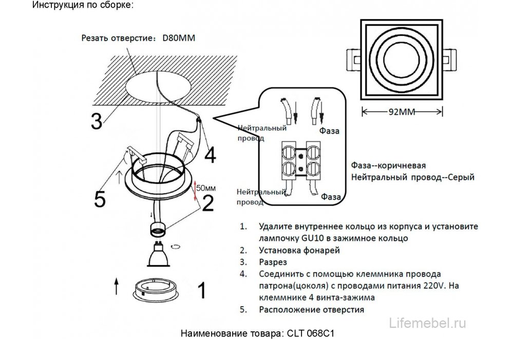 Светильник встроенный CLT 068C1 WH
