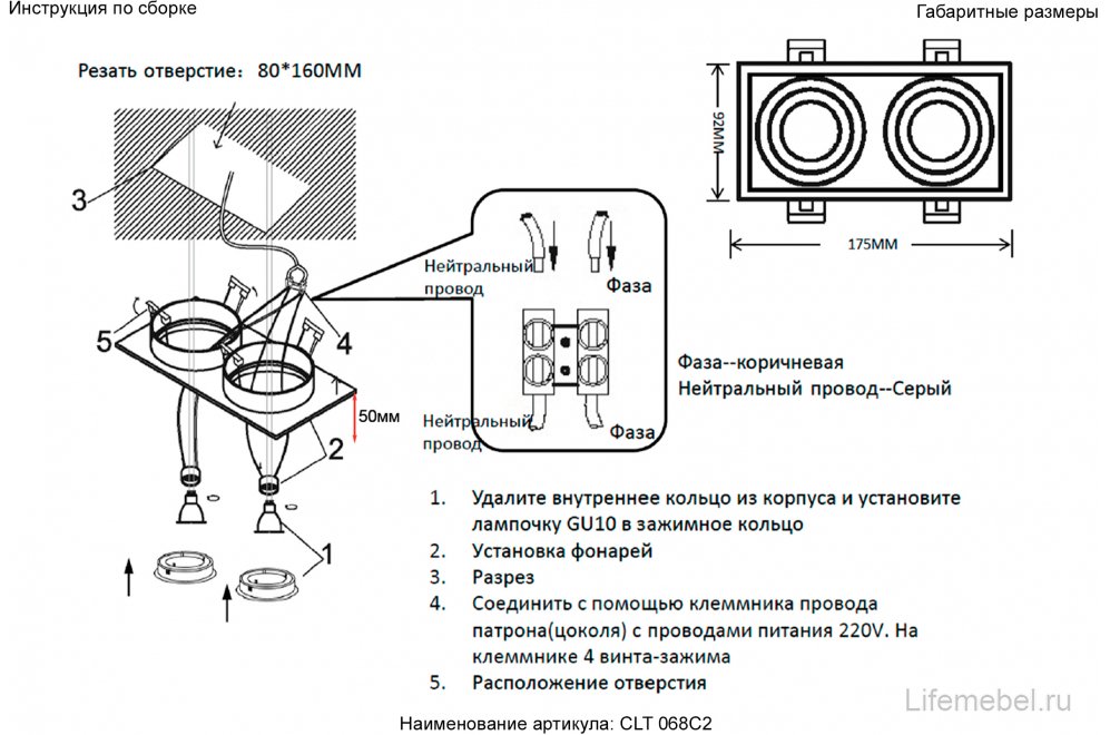 Светильник встроенный CLT 068C2 WH