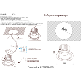 Встраиваемый светильник CLT 005C98 WH-GO 4000K