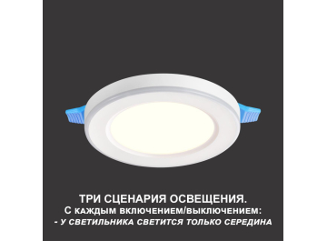 Встраиваемый светильник 359009