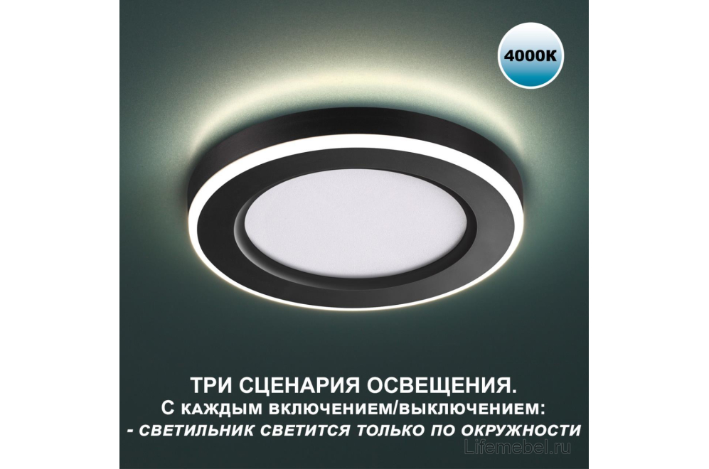 Встраиваемый светильник Span 359013
