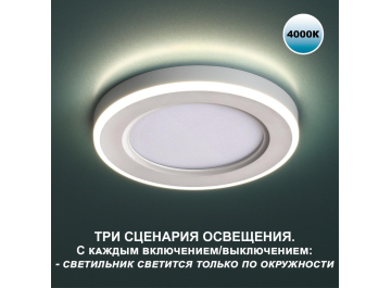 Точечный светильник Span 359014