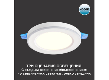 Встраиваемый светильник 359016