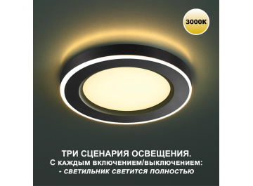 Встраиваемый светильник 359023