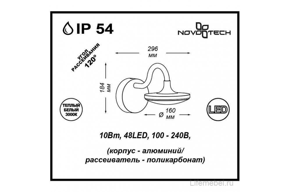 Уличный настенный светильник Roca 357443