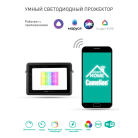 Прожектор LFL/SH-20/RGBСW/WIFI