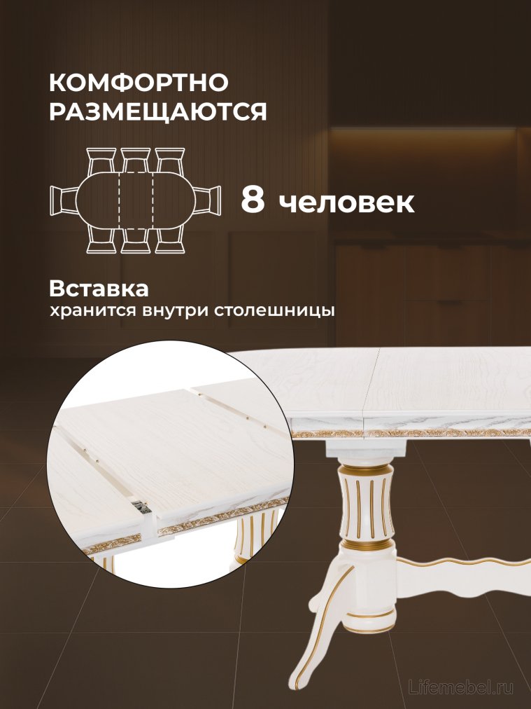 Деревянный стол Герцог молочный / золотая патина