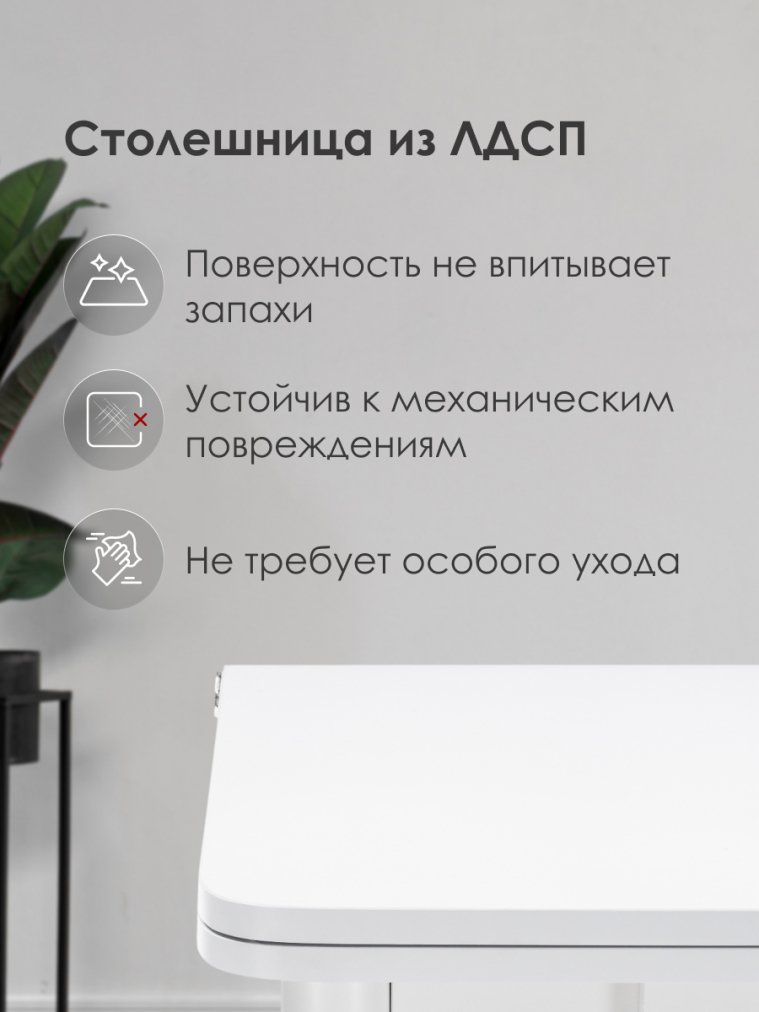 Стол Брентон с ящиком белый