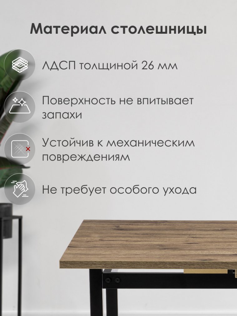 Стол Макта 140 дуб велингтон / черный матовый