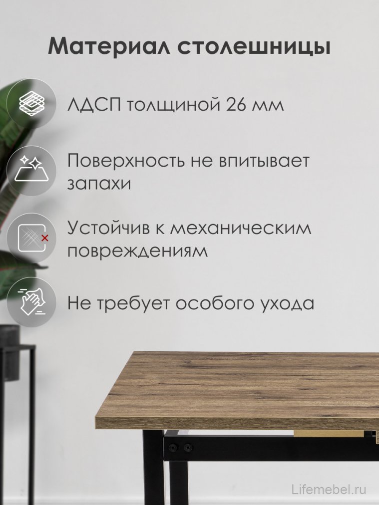 Стол Макта 140 дуб велингтон / черный матовый