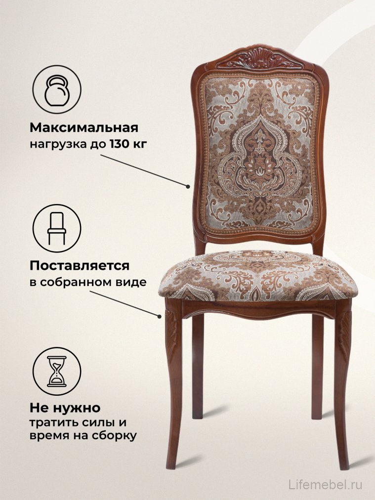 Деревянный стул Эмилин вишня