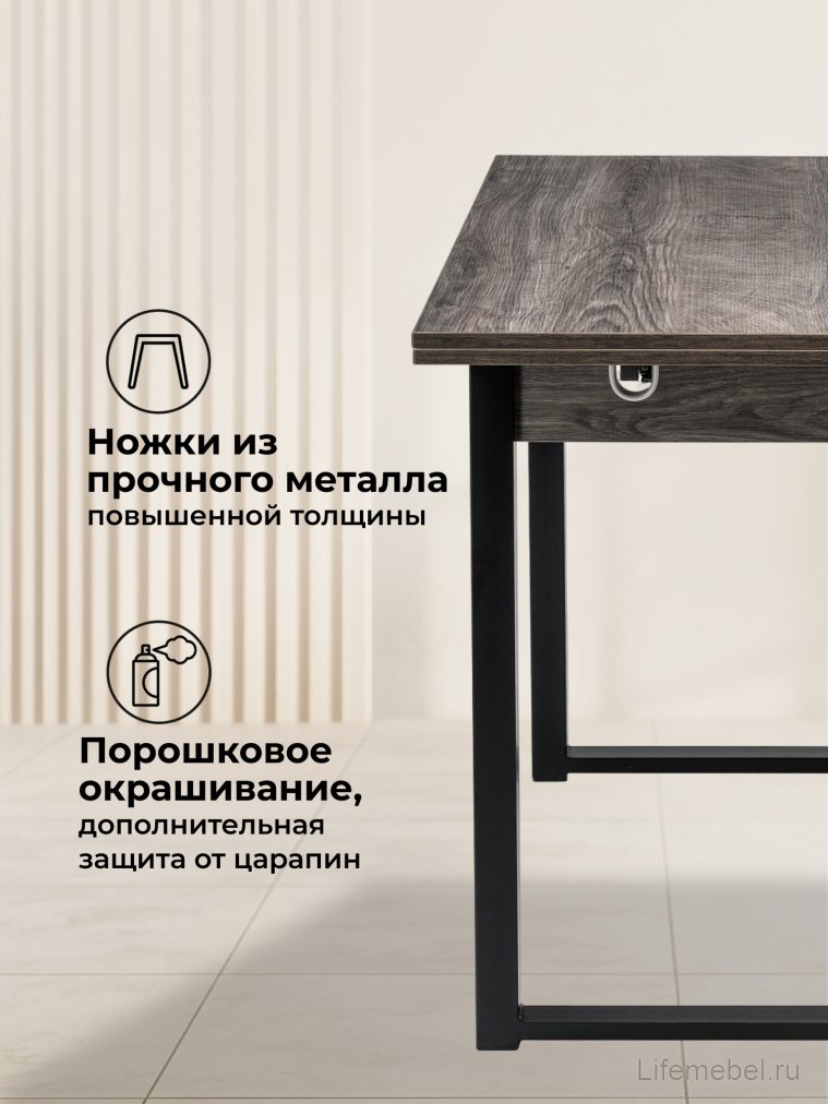 Стол Форли дуб рошелье / черный матовый