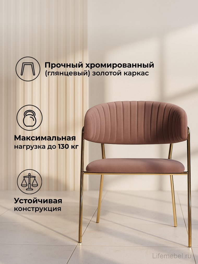 Стул на металлокаркасе Kamelia светло-фиолетовый / золотой