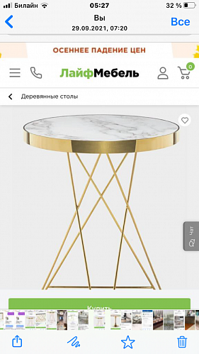 Консоль Президиум стекло smoke / сталь золото фото покупателя 2