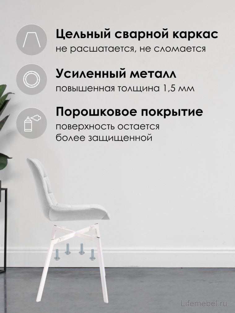 Стул на металлокаркасе Челси светло-серый / белый каркас