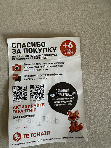 Компьютерное кресло Melody розовое фото покупателя 113