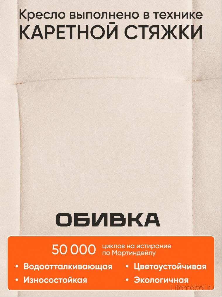 Компьютерное кресло Fiesta флок молочный 4