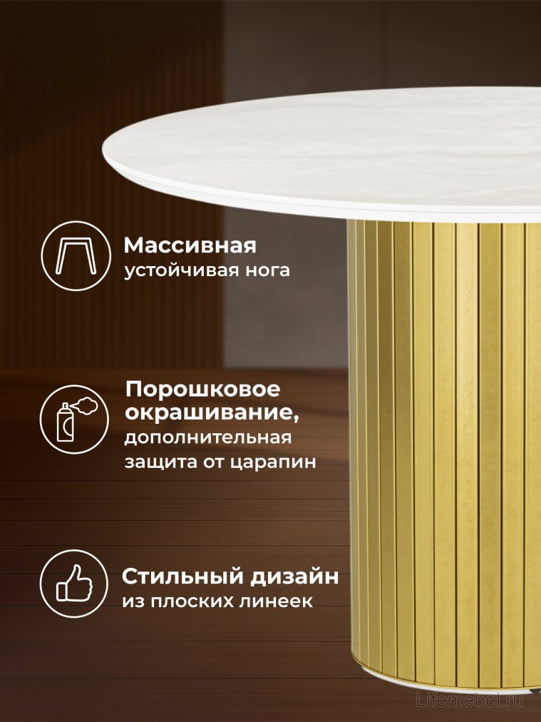 Керамический стол Гравент 110 onyx bianco soft satin / золотой