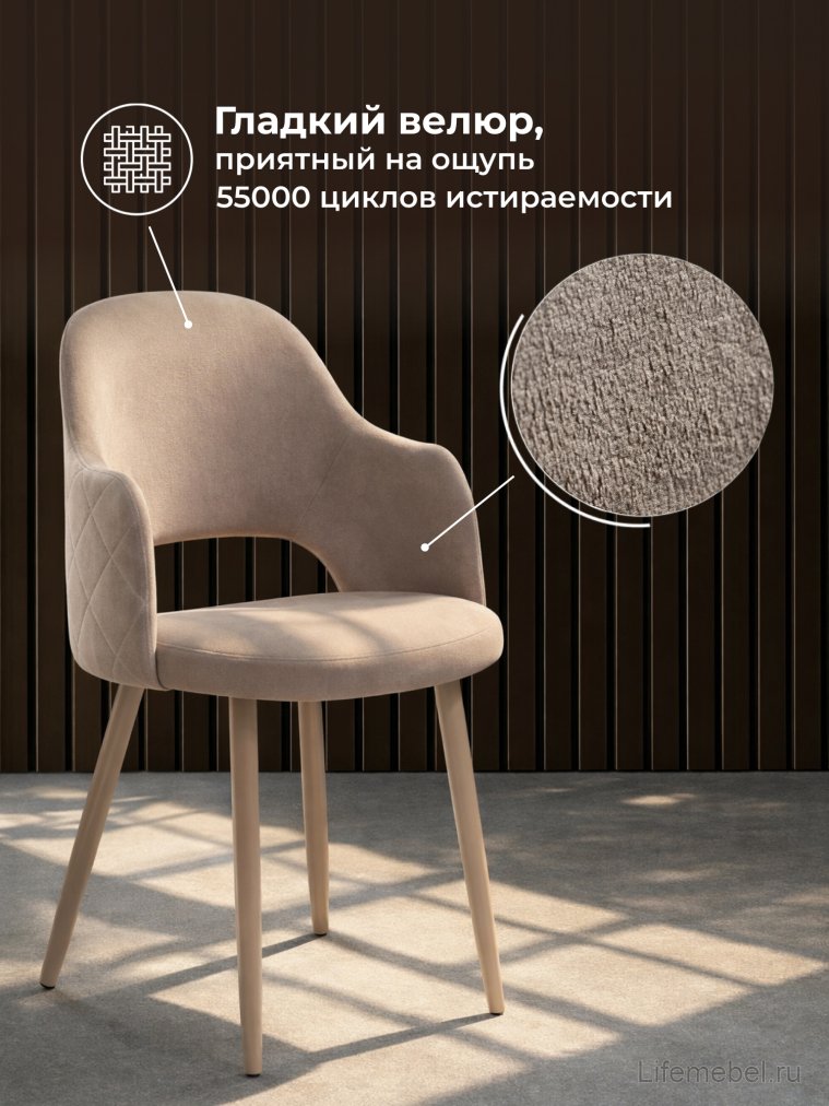 Стул на металлокаркасе Гутрид ромбы сзади капучино