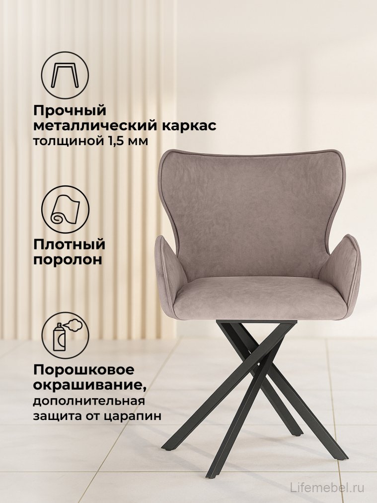 Стул на металлокаркасе Карлайл латте brendy smoke 04 / черный