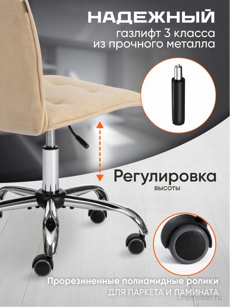 Компьютерное кресло One флок бежевый 7