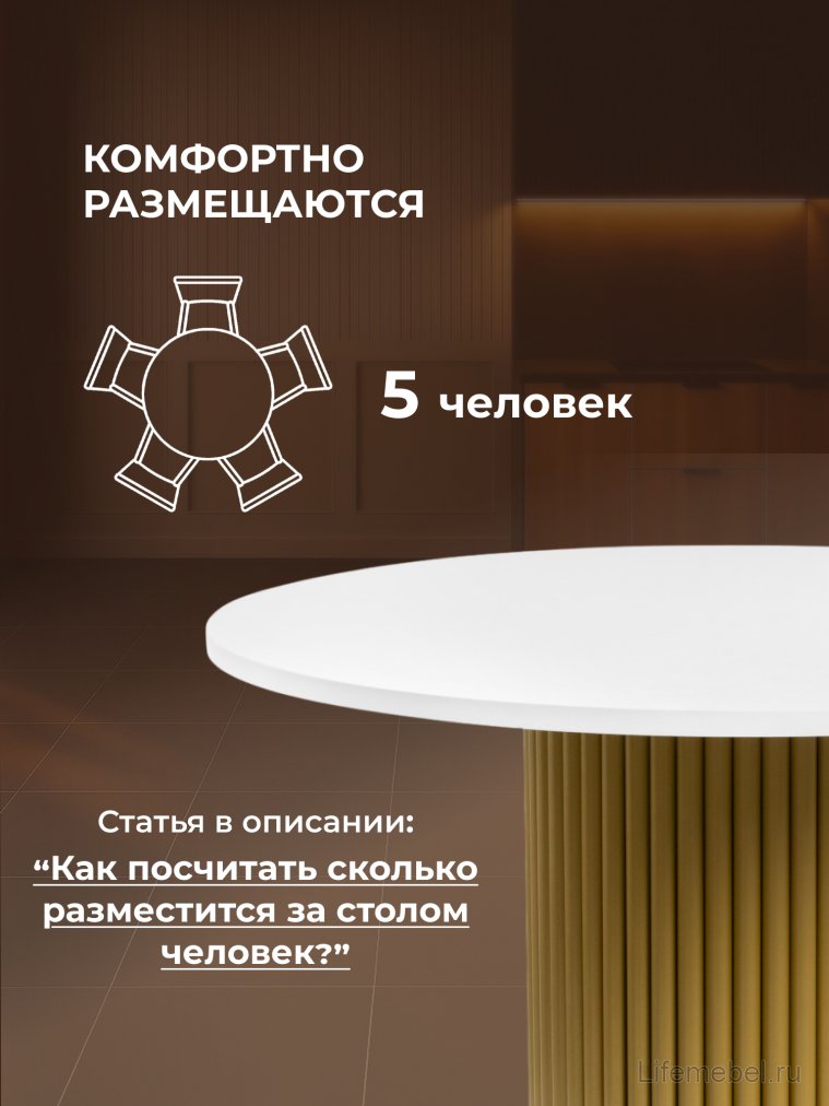 Стол Барел 100 белый / золото