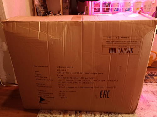 Компьютерное кресло Herd темно-бежевое фото покупателя 63