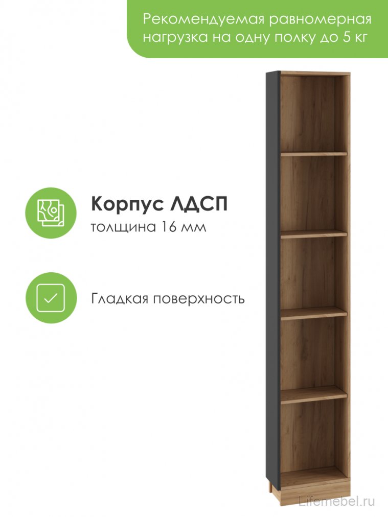 Стеллаж Сева графит / крафт