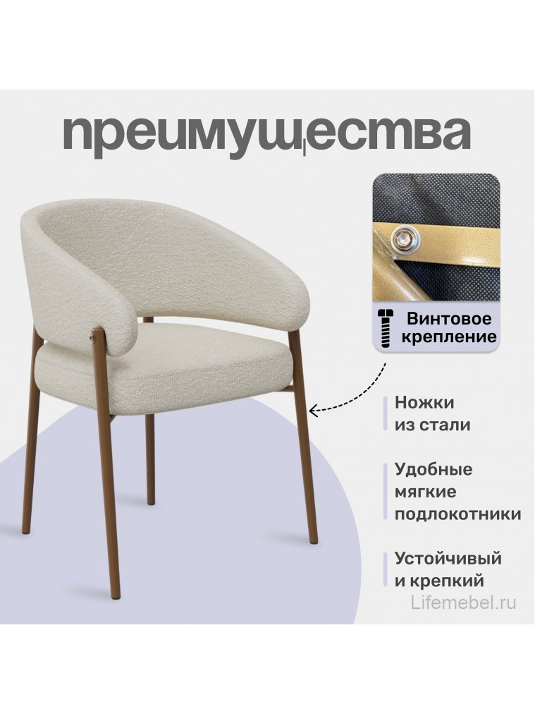 Стул Tranquil Zenith бежевый / золотой