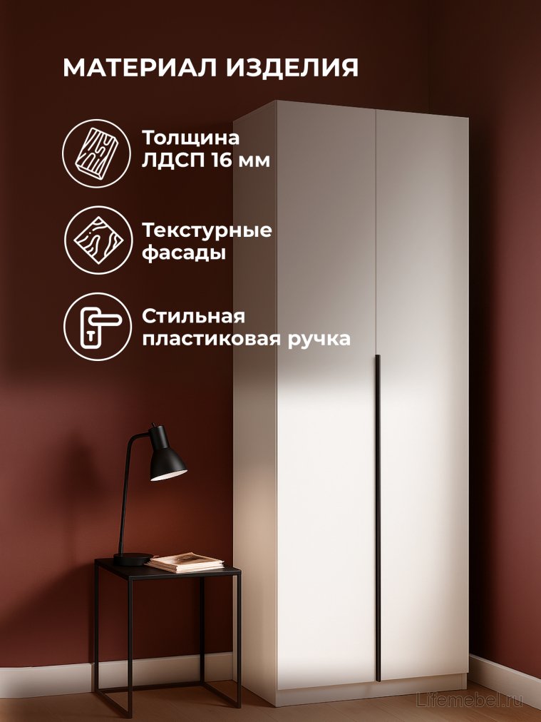 Шкаф Даиго двухстворчатый белый текстурный