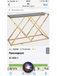 Консоль Президиум прозрачное стекло / сталь серебро: отзыв о товаре