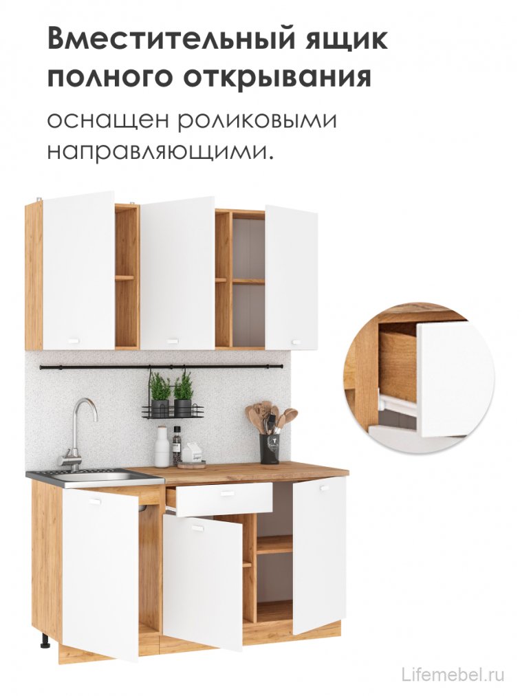 Кухня Занна 1,5 дуб крафт золотой / белый