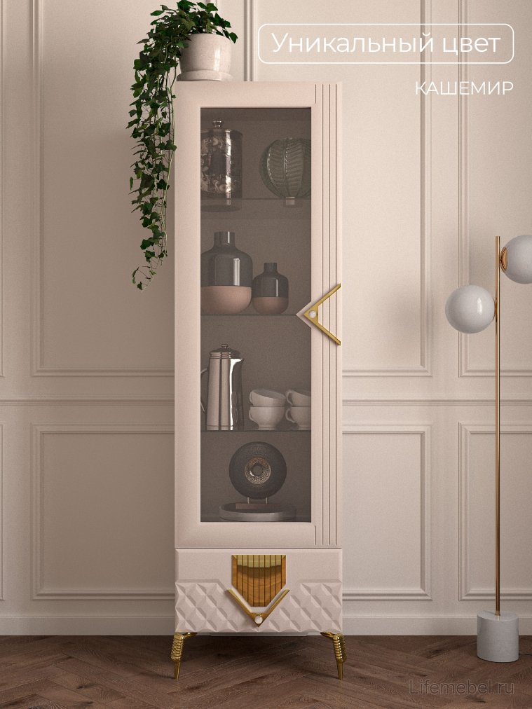 Витрина Савелья ГСВ-01 кашемир / золото