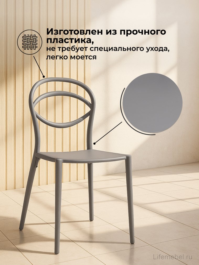 Пластиковый стул Simple gray