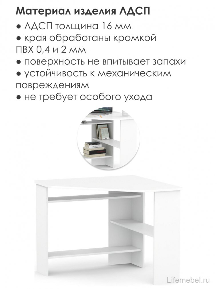 Письменный стол КСТ-02 белый