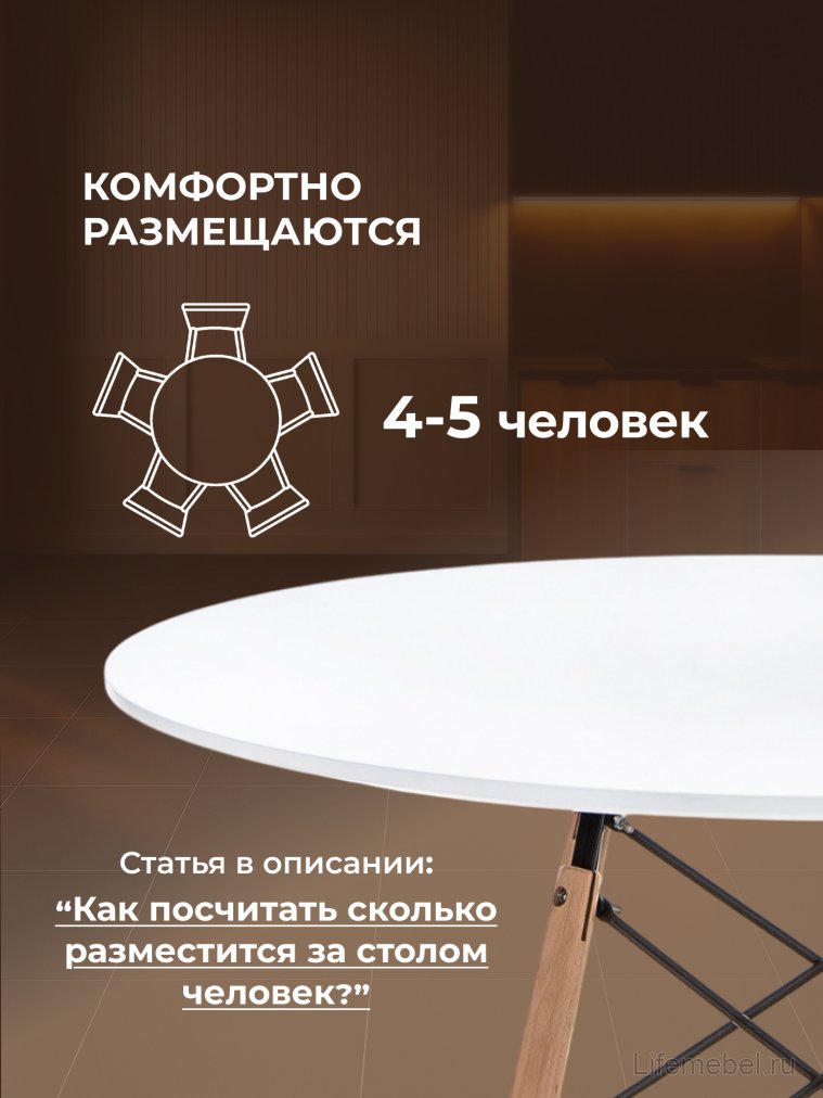 Стол Table 80 white / wood