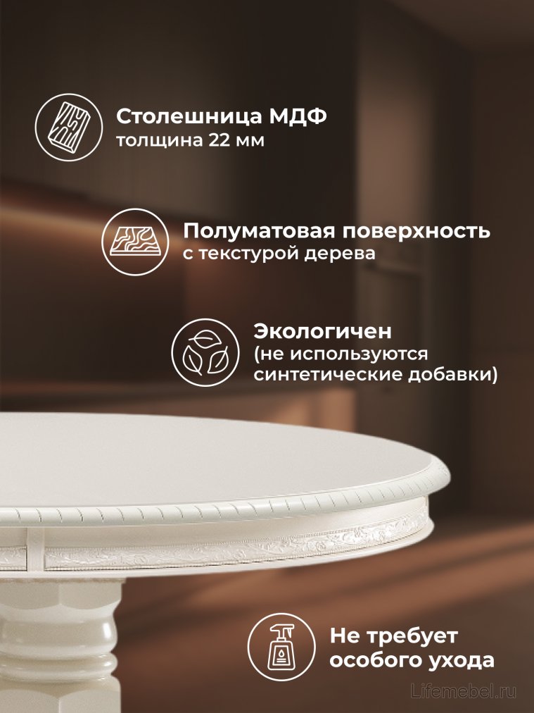 Деревянный стол Кантри 160 овальный крем